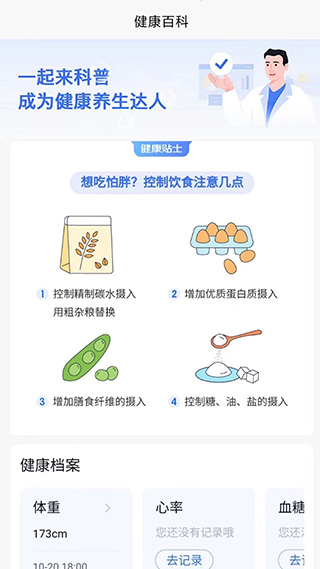 蟠桃汇截图3