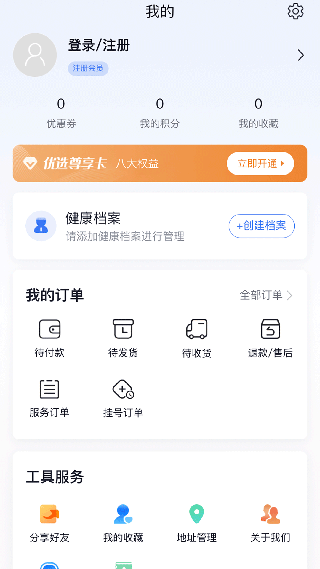 蟠桃汇截图4