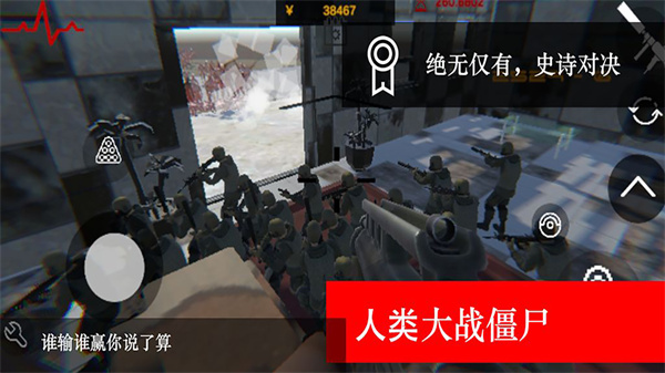 尸潮无尽挑战截图4