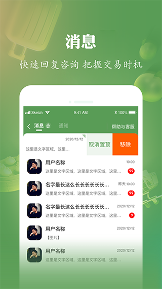 农博商家版截图1