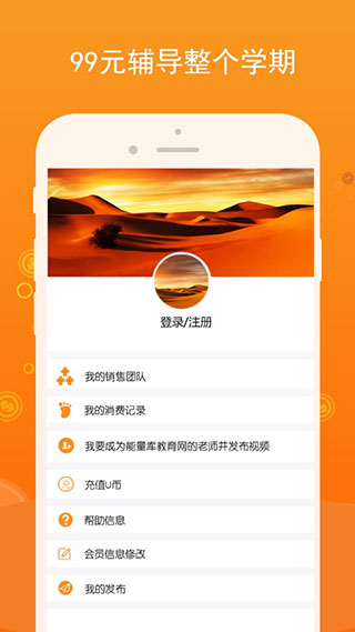 能量库截图3