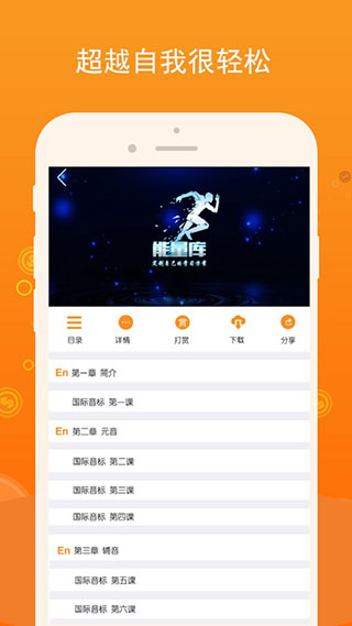 能量库截图4