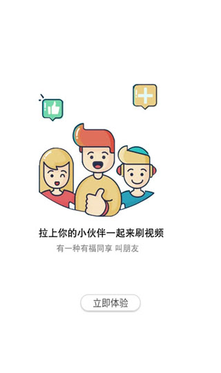 微快抖截图3