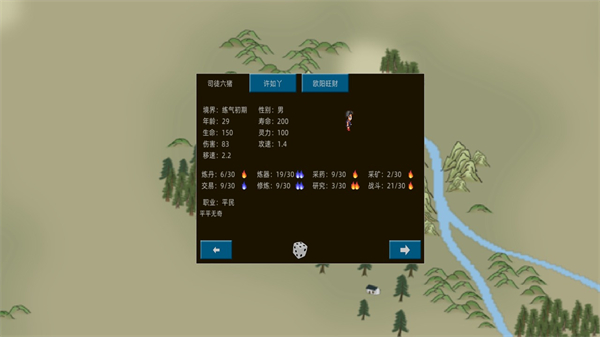 假修仙模拟器截图1