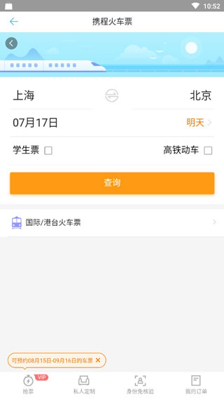 金华行截图3