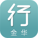 金华行公交-金华行app下载 V5.4.0