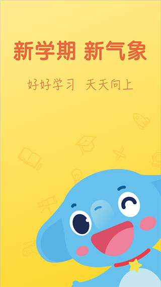 小盒学生app截图2