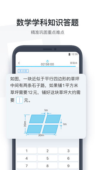 小盒学生app截图3