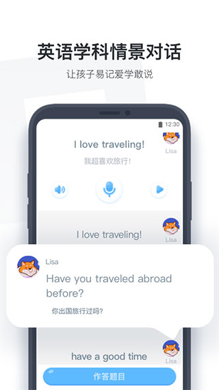 小盒学生app截图4