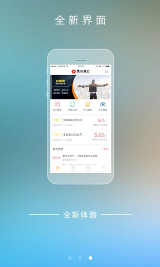 赣州银行截图1