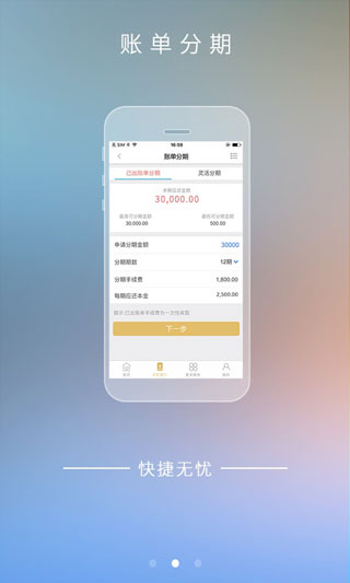 赣州银行截图2