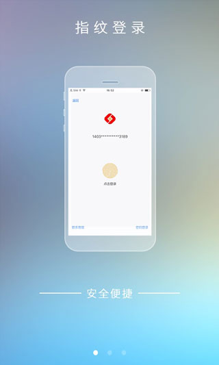 赣州银行截图3