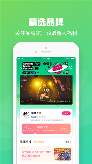大麦网官方版订票app截图2