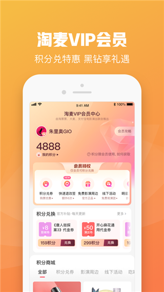 大麦网官方版订票app截图4