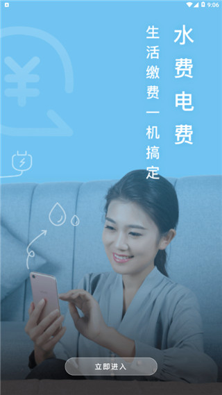 爱山东日照通截图3