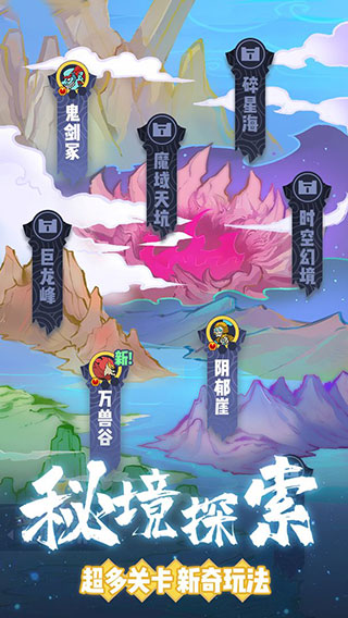 仙界幸存者手机版截图2