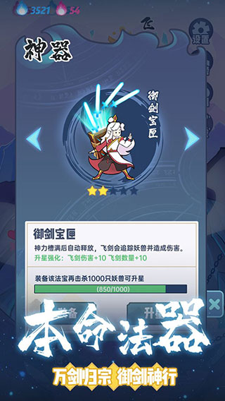 仙界幸存者手机版截图5