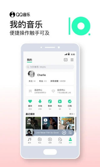 QQ音乐2020旧版本截图1