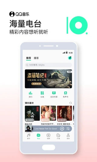 QQ音乐2020旧版本截图2