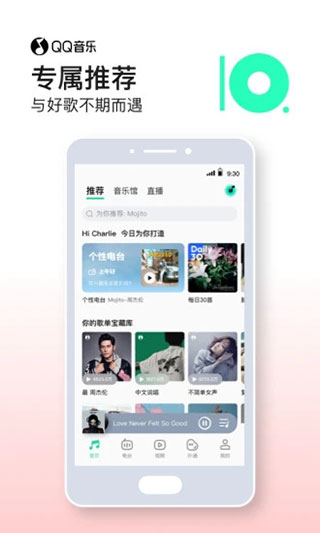 QQ音乐2020旧版本截图3