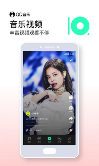QQ音乐2020旧版本截图4