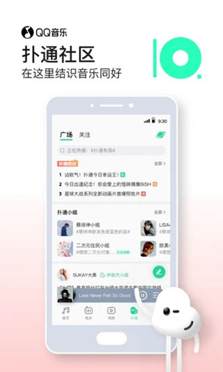 QQ音乐2020旧版本截图5