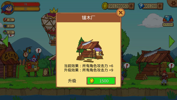 俺来当英雄无限金币钻石版截图1