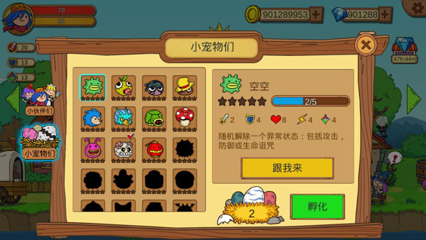 俺来当英雄无限金币钻石版截图2