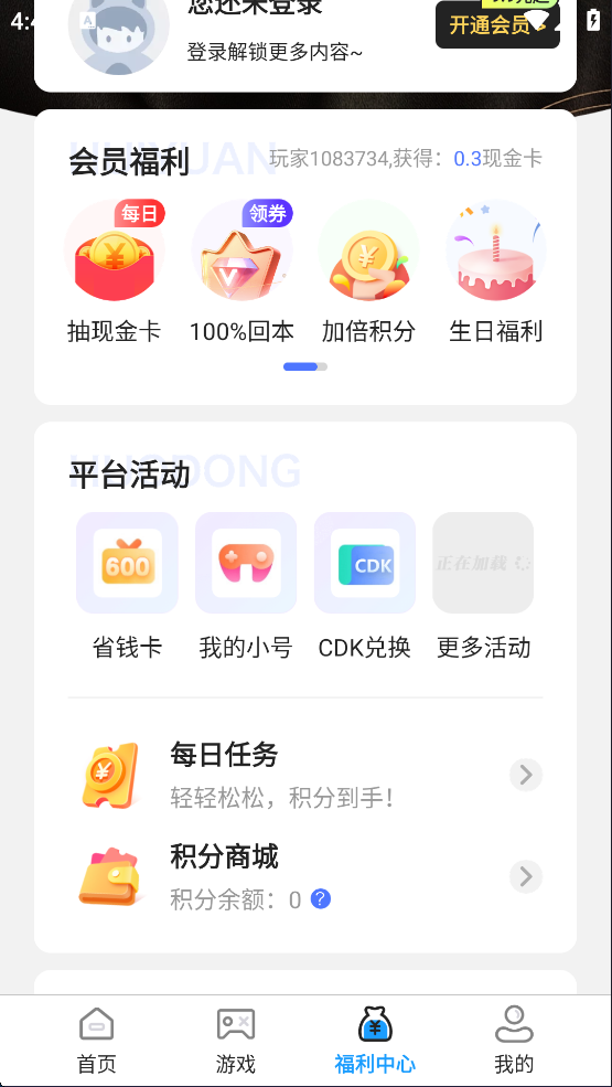 0.01折游戏盒
