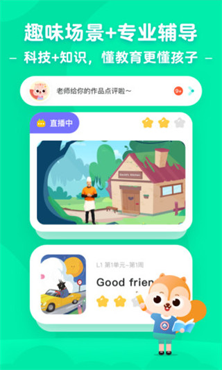小早启蒙英语官方app截图1