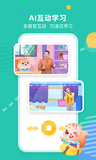 小早启蒙英语官方app截图3