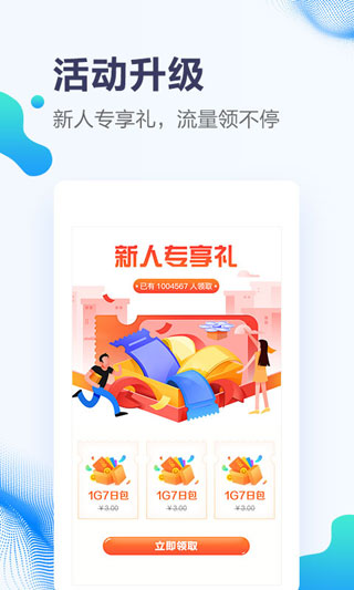 甘肃移动app截图2