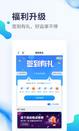 甘肃移动app截图4