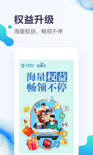 甘肃移动app截图5