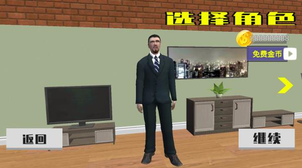 老哥模拟器截图4