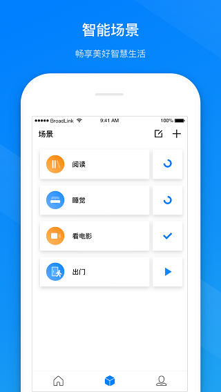 博联智能截图2