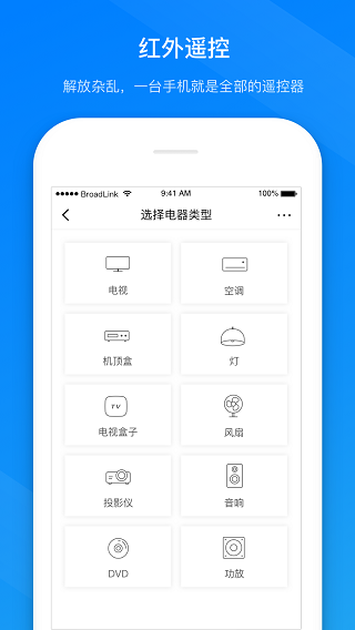 博联智能截图4