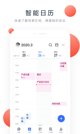飞书文档截图4