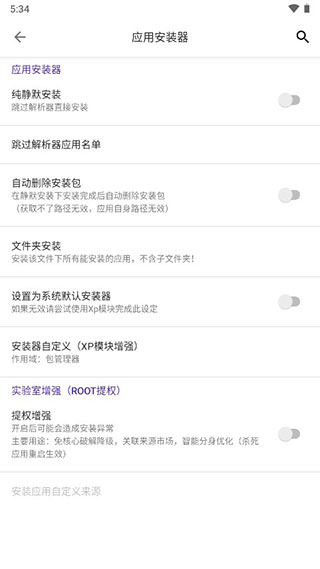 爱玩机工具箱截图3