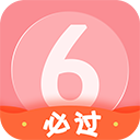 英语六级君官方版下载-英语六级君app下载 V6.5.2