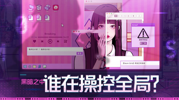 房间的秘密3女团回归夜截图5
