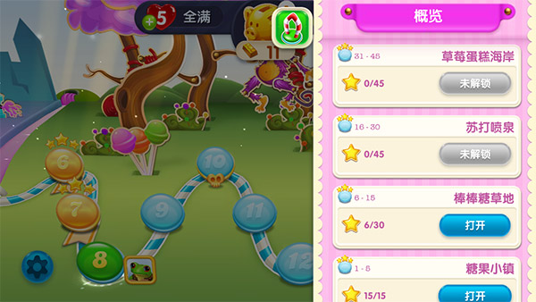 糖果苏打传奇最新版截图3