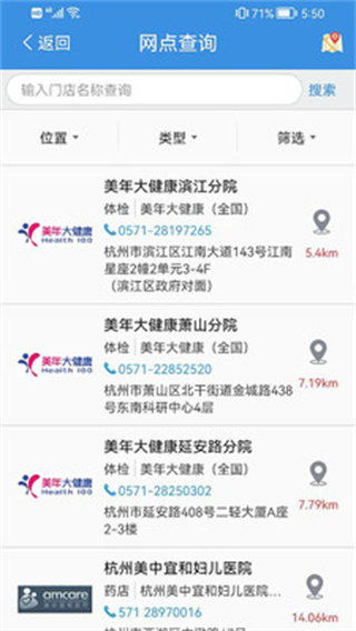 太医保app官方版截图1
