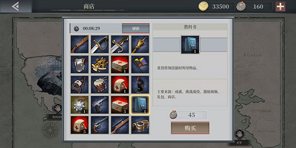 欧陆战争61914完整版截图2