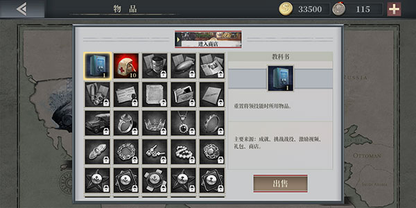 欧陆战争61914完整版截图4