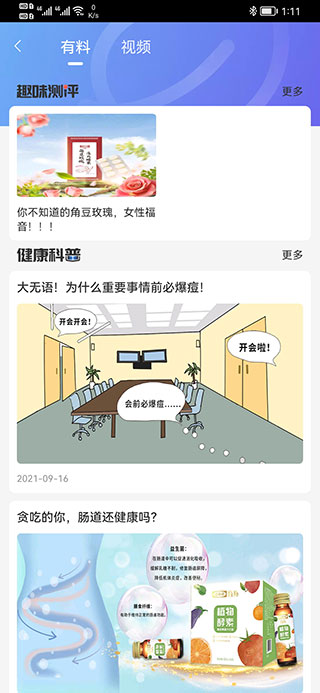 快销网数字营销app截图3