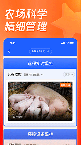 猪博士(正大猪博士)截图3