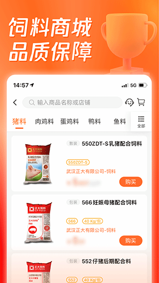 猪博士(正大猪博士)截图4