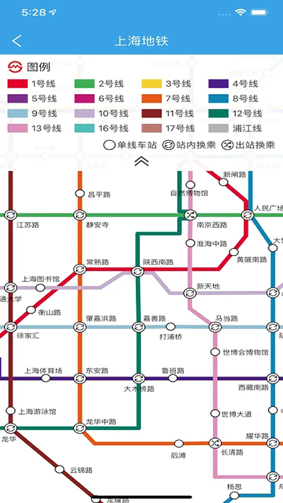 上海交通app截图4