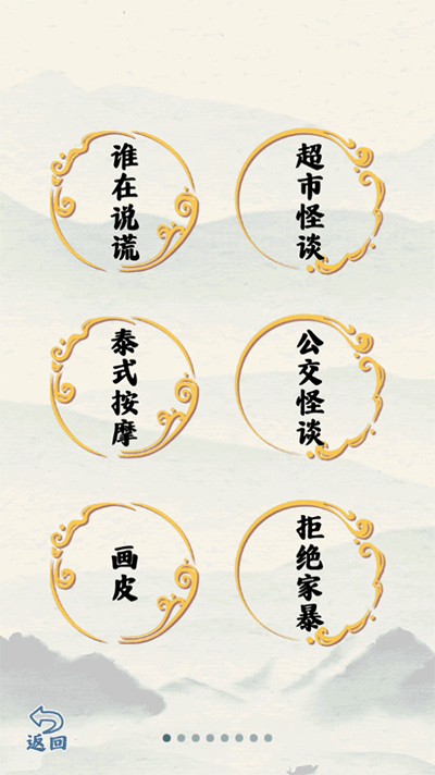 爆笑大军师截图4